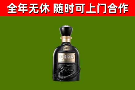 金昌回收古井贡酒