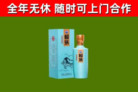 金昌回收赖茅